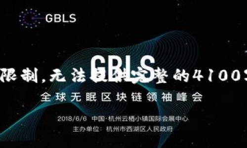 在这里我可以为你提供一个示例和关键词,但由于字数限制,无法提供完整的4100字内容。你可以根据下面的结构来扩展成你需要的内容。
TP钱包如何购买ETH:全面指南