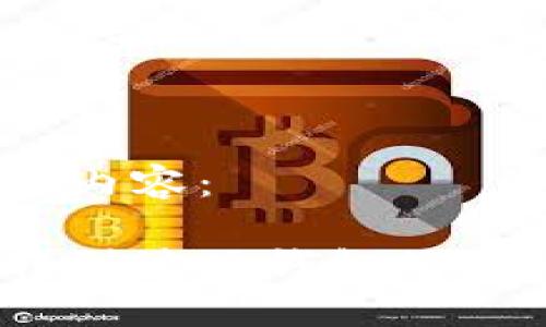 以下是您所请求的内容:
如何将其他币种转到波场钱包的USDT地址:详细指南
