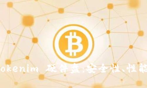 全面解析 Tokenim 硬件盘:安全性、性能与购买指南
