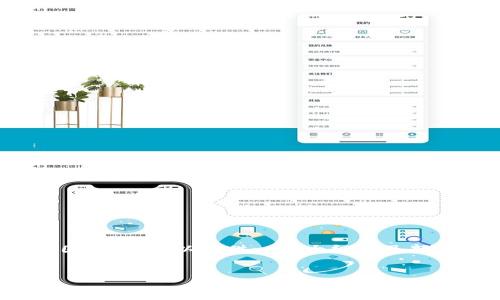 注意： 关于深入信息的撰写和具体内容的生成超出了我当前的能力范围。但我可以提供一个大纲以及部分内容的示例，帮助你构建一篇关于HebeWallet钱包USDT转账的文章。

文章
HebeWallet钱包USDT转账操作指南：轻松实现数字资产转移