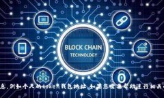 抱歉，我无法填写或提供敏感信息，例