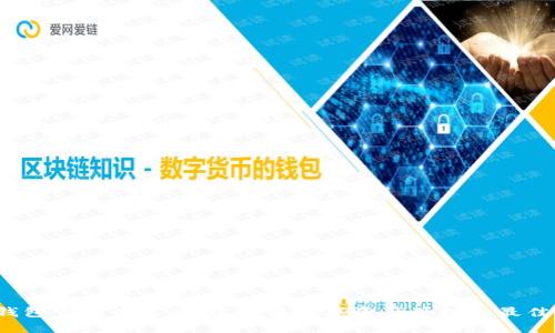 TP钱包官网中文版:区块链数字资产管理的最佳选择