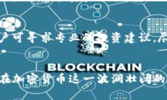 如何识别和避免Tokenim平台上的空气币