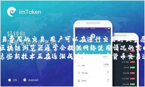 在区块链和加密货币的世界中，