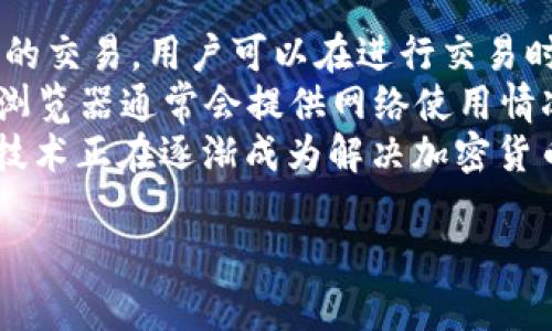 在区块链和加密货币的世界中，