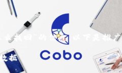 为了帮助您找到有关“tokenim删除怎么