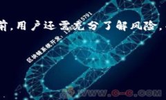 在这个快速发展的加密货币领域，To