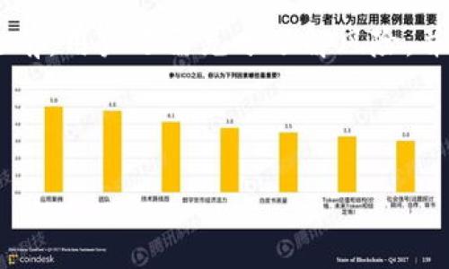 在这个快速发展的加密货币领域，Tokenim是一个备受关注的平台。那么，关于“Tokenim可以跑分吗？”这个问题，我们首先需要了解“跑分”在加密货币世界中的意义，以及Tokenim的运作方式。

跑分的定义

在加密货币的语境中，“跑分”通常指的是参与某种形式的交易或活动以获取一定的奖励或分数。这种方式在许多区块链项目中非常普遍，尤其是在做市（market making）、流动性挖掘（liquidity mining）和其他激励机制中。

Tokenim简介

Tokenim是一个基于区块链技术的平台，旨在为用户提供多种加密货币服务，包括兑换、交易、投资等。随着区块链技术的发展，Tokenim逐渐形成了一套自己的经济模型和激励机制，以吸引用户参与其中。

Tokenim的运作模式

Tokenim的运作模式主要包括智能合约、去中心化交易和流动性池等。这些元素的结合使得Tokenim能够在保持安全性的同时，为用户提供便捷的服务。

Tokenim如何实现“跑分”功能？

在Tokenim平台上，用户可以通过参与平台的各种活动来“跑分”。例如，用户可以通过提供流动性、参与交易或者推荐新用户等方式来获得Tokenim的代币奖励。这些代币在平台内可以用于交易、支付手续费或者参与其他激励活动。

Tokenim的优势与局限性

Tokenim的“跑分”机制为用户提供了多种获利方式，但也存在一些局限性。例如，市场波动性可能影响代币的价值，用户需要谨慎评估自身的风险承受能力。同时，Tokenim的平台机制和政策也可能会随着市场环境的变化而进行调整。

Tokenim面临的挑战

尽管Tokenim在市场上表现良好，但它依然面临着监管、市场竞争和技术发展的挑战。政策环境的变化可能会对其运营模式带来影响，而竞争对手的涌现也可能会影响Tokenim的市场份额。

总结

综上所述，Tokenim确实可以通过多种方式实现“跑分”，为用户提供机会获取奖励。在参与任何活动之前，用户还需充分了解风险，并根据个人情况作出合理判断。

---

如果您有关于Tokenim和跑分的具体问题或想了解更详细的信息，可以随时问我！