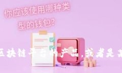 关于＂tokenim是否正常＂的主题比较模