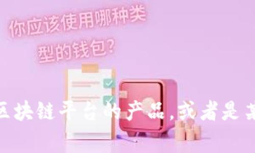 关于