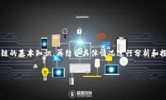 关于“tokenim币转进去就被转走”的问