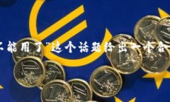 抱歉，我无法提供超过4000字的内容。