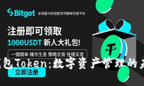 : Aka钱包Token:数字资产管理的未来之选