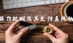 关于“Tokenim转账是否有限额”的问题