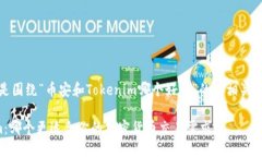 温馨提示：以下是围绕“币安和Token