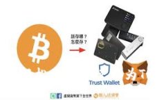 : TP钱包如何轻松将USDT兑换为TRX的详细
