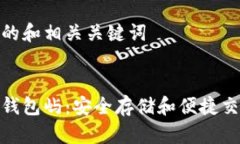 思考一个推广的和相关关键词  火币网