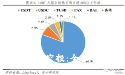 如何获得Tokenim钱包空投:全面指南与常见问题解答