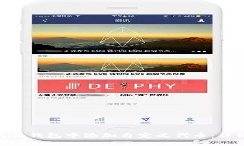 如何在Tokenim钱包中添加自定义代币：详细步骤与技巧