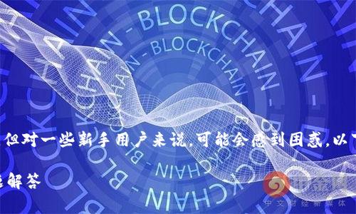 将Doge(狗狗币)转入Tokenim钱包或平台的过程并不复杂,但对一些新手用户来说,可能会感到困惑。以下是一个详细的步骤指导,包括可能遇到的问题和解决方案。
### 如何将Doge转入Tokenim钱包?详尽指南及常见问题解答