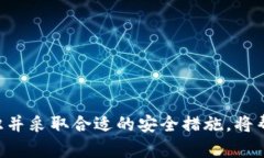   Pond转Tokenim钱包详细教程：从注册到