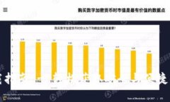 TP钱包官方版本下载指南 - 轻松获取安