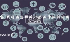 关于TP钱包和狗狗币（Dogecoin）的内容