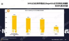 TP钱包没有密钥的使用及解决指南