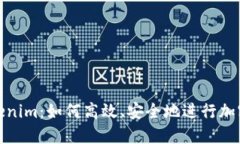波宝转Tokenim：如何高效、安全地进行