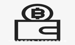 OP钱包提前还款：灵活理财的新选择