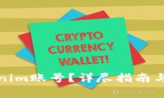 如何注销Tokenim账号？详尽指南与常见