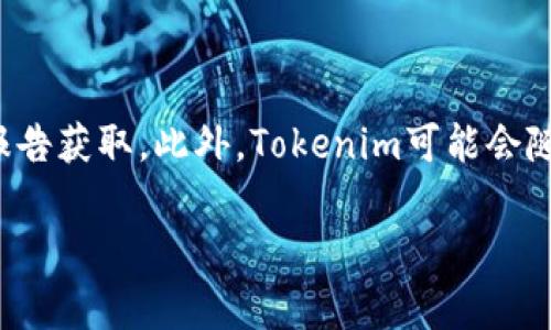 截至我知识的截止日期（2023年10月），我无法提供Tokenim的具体用户数量，因为这一信息通常需要通过该公司的官方渠道或最新的市场研究报告获取。此外，Tokenim可能会随着时间的推移而变化，用户数量也会相应变化。建议您查阅Tokenim的官方网站、官方社交媒体账号或相关行业报告，以获取最新和最准确的数据。

如果您有其他关于Tokenim或相关主题的问题，请随时问我！