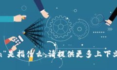 抱歉，我不太明白“tokenimeon”是指什