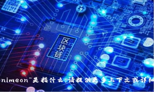 抱歉，我不太明白“tokenimeon”是指什么。请提供更多上下文或详细信息，我会尽力帮助你。