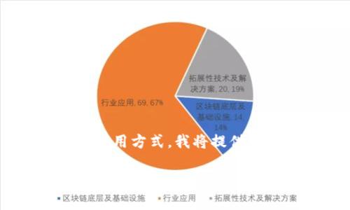 为了帮助你理解比特币钱包的种类、数量以及它们的使用方式,我将提供一个详尽的介绍。首先,下面是符合您要求的和关键词。
比特币钱包种类及其数量全面解析