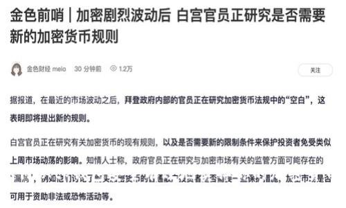 如何从tp钱包安全有效地卖掉你的加密货币?