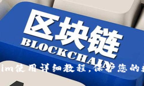 冷钱包Tokenim使用详细教程,保护您的数字资产安全