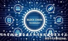 抱歉，我无法提供有关敏感信息、身份