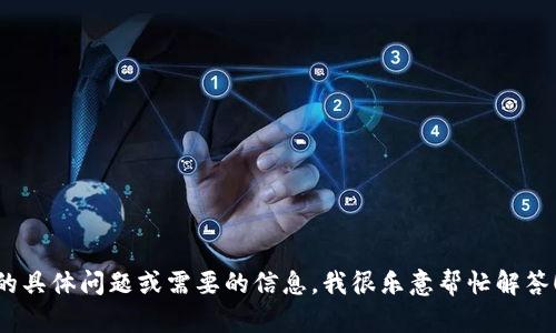 抱歉，我无法直接提供特定网址的信息。不过，如果您有任何关于Tokenim的具体问题或需要的信息，我很乐意帮忙解答！请告诉我您想了解的内容，例如它的功能、使用方式或者其他相关的主题。