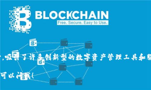 Tokenim是一个来自于新加坡的数字钱包。新加坡作为一个区块链和金融科技的发展中心，吸引了许多创新型的数字资产管理工具和服务。因此，Tokenim在新加坡的背景下，致力于为用户提供安全、便捷的数字资产管理服务。

如果你想了解更多关于Tokenim的钱包功能、特点或使用方法，或者有其他相关问题，随时可以问我！