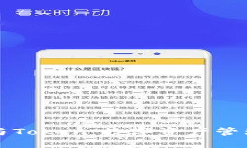 虚拟币钱包与Token:数字资产管理的必备工具