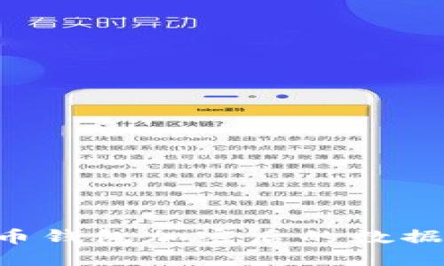 如何实现比特币钱包加密后的数据同步：详尽指南