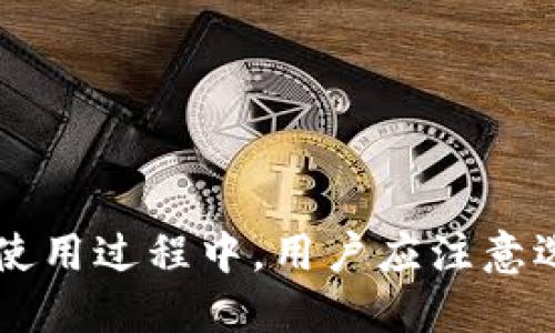 Tokenim在中文中一般被称为“Tokenim钱包”。它是一款支持多种加密货币的数字钱包，用户可以使用它来存储、管理和交易加密资产。

下面是关于Tokenim钱包的一些基本信息以及相关问题的探讨：

### Tokenim钱包的基本介绍

Tokenim钱包是一种安全的数字资产管理工具，可以帮助用户轻松地管理自己的加密货币。它通常具备以下几个特点：

1. **多链支持**：Tokenim钱包通常支持多种不同的区块链技术，包括主流的比特币、以太坊，以及一些新兴的链。

2. **用户友好的界面**：大多数Tokenim钱包都力求提供的用户界面，方便用户快速上手使用。

3. **安全性高**：Tokenim钱包采用多重安全措施，确保用户的资产不易被盗取。常见的安全措施包括私钥加密、双重身份验证等。

4. **交易功能**：用户可以在钱包内进行加密货币的发送与接收，支持一键交易，便于用户快速进行资金管理。

5. **去中心化**：Tokenim钱包通常采用去中心化的技术，使用户能够完全控制自己的资产，避免集中存储带来的风险。

### 相关问题探讨

#### Tokenim钱包的安全性如何保障？

在选择任何数字钱包时，安全性是用户最关心的问题之一。Tokenim钱包为了保障用户的资金安全，采用了多个技术手段来降低风险。

首先，Tokenim钱包使用私钥加密。这意味着用户的加密货币资产是通过一对密钥来进行访问和管理的，私钥只存在于用户的设备上，不会上传至服务器。此外，Tokenim钱包对私钥进行高级加密，确保即便设备被攻击，也无法轻易窃取私钥。

其次，Tokenim钱包通常支持双重身份验证（2FA）。启用此功能后，用户在登入钱包时需要额外输入一组动态生成的验证码，这大大增强了账户的安全性。

再者，Tokenim钱包还提供了备份和恢复功能。用户在创建钱包时，可以将生成的恢复助记词妥善保存。即便设备丢失或损坏，通过此助记词也能轻松恢复资产。

最后，Tokenim钱包会定期进行安全审计，确保没有潜在的安全漏洞。有定期更新和维护，确保其软件始终是最新并且具备最强大的安全防护。

#### 如何选择合适的Tokenim钱包版本？

Tokenim钱包通常会提供多种版本，例如桌面版、移动版和网页版。用户在选择合适的版本时，应考虑以下几点：

首先，考虑用户的使用习惯。如果用户经常在移动中交易，那么移动应用将是最佳选择。Tokenim移动钱包具有便利性，用户可以随时随地进行交易。同时，移动钱包一般友好易用，适合大多数加密货币新手。

其次，桌面版钱包通常适合需要进行大额交易的用户。由于桌面版本可以提供更强大的安全性和更多的功能，用户可以在自己的计算机上进行更多的交易管理和分析。

再次，用户也应该关注不同版本的价格和费用。虽然大多数Tokenim钱包是免费的，但某些高级功能或者额外服务可能会收费，用户在选择之前应提前了解清楚。

最后，用户还需要关注社区的反馈和评价。查阅其他用户对不同版本的使用体验，可以帮助自己更好地选择合适的Tokenim钱包版本。

#### Tokenim钱包支持的加密货币种类有哪些？

Tokenim钱包的一个重要特点是其支持多种类型的加密货币。目前，大部分Tokenim钱包都支持主流的数字资产，包括但不限于：

首先，比特币（BTC），作为最早和最流行的加密货币，Tokenim钱包自然支持其交易。用户可以轻松发送、接收和存储比特币。

其次，以太坊（ETH）也是Tokenim钱包的主要支持币种之一。以太坊网络的智能合约功能，使得该链上资产和应用迅速增长，Tokenim钱包在这方面也有相应的兼容。

除了比特币与以太坊，Tokenim钱包还可能支持其他一些知名的山寨币，例如莱特币（LTC）、瑞波币（XRP）等。这就使得用户能够通过一个钱包来管理多种不同的数字资产，大大提高了用户的使用便利性。

最后，Tokenim钱包也在不断更新中支持新兴的加密货币。用户可以关注Tokenim钱包的官方网站或者相关社交媒体，以获取最新的支持加密货币的消息。

#### 如何使用Tokenim钱包进行加密货币交易？

使用Tokenim钱包进行加密货币交易非常简单。以下是基本步骤：

首先，用户需要下载并安装Tokenim钱包。用户可以根据自己需要的版本选择合适的下载链接，完成安装后，按提示完成注册。

其次，在成功注册后，用户需要充值。通过将加密货币的地址提供给其他用户，接受到的货币会出现在Tokenim钱包的余额中。用户也可以通过其他平台将加密货币转入Tokenim钱包。

当用户的余额足够后，就可以进行交易。用户可以选择发送功能，填写对方的地址和发送金额，系统会提示交易所需的手续费。确认无误后，用户即可完成交易。

另外，用户也可以查看交易记录，这样可以掌握自己的账户状况，确保资金的安全和流动。

最后，用户可以在需要时提取资金，将加密货币转移到其他平台或者钱包，确保资产的流动灵活。

总结而言，Tokenim钱包是一款功能齐全且安全性高的数字资产管理工具，适合各种背景和需求的用户。在使用过程中，用户应注意选择合适的版本，关注安全性，充分利用Tokenim钱包提供的多种功能。