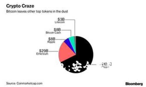 : ERC20 USDT 钱包:安全存储与使用全攻略
