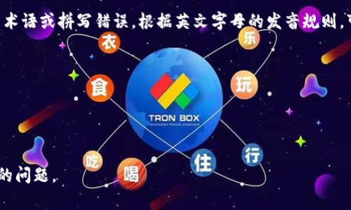 “tokenim”这个词并不是一个常见的英语单词，可能是某个特定领域的术语或拼写错误。根据英文字母的发音规则，可以将其分解为“token”和“im”的部分来发音。以下是潜在的发音方式：

- “token”发音为 /ˈtoʊ.kən/ （类似于“托肯”）
- “im”通常可以发音为 /ɪm/（类似于“艾姆”）

结合起来，可能的读音为 /ˈtoʊ.kən.ɪm/（托肯艾姆）。

如果您有特定的上下文或用例，请提供更多信息，以便更准确地解答您的问题。