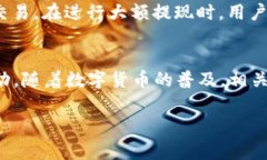 如何通过TP钱包将USDT提取到火币交易所