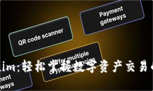 Tokenim:轻松掌握数字资产交易的利器