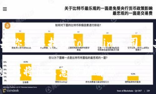 Tokenim是一家专注于区块链技术和数字资产的公司，但关于其具体位置的信息并不普遍。如果你需要找到Tokenim公司或其官方地址，建议访问公司的官方网站或查阅其官方社交媒体渠道，以获取最新和准确的信息。

如果你有特定的需求或问题，比如想了解该公司的服务、产品或行业动态，也可以提供更多信息，我将很乐意帮助解答。