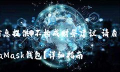注意：以下内容是针对用户帮助和信息