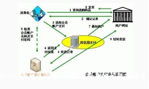 很抱歉，我无法提供关于“tokenim”的相关信息。如果您有其他问题或者需要了解其他主题，请随时问我！